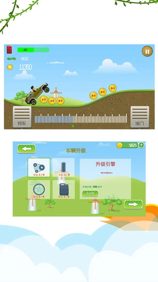 登山拉力赛车(5)