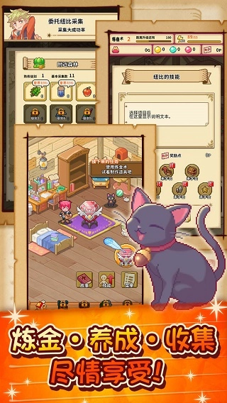 笑容的炼金术师5