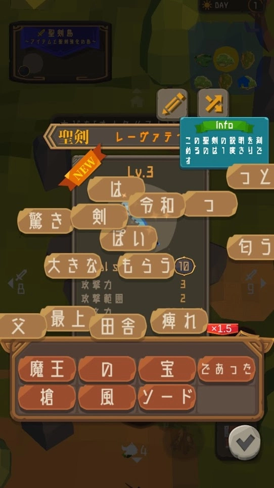 圣剑生存(3)