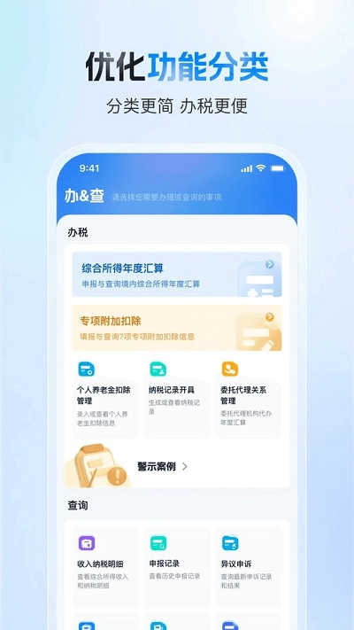 个人所得税2025最新版(1)