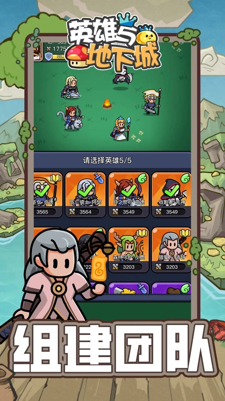 英雄与地下城正版2