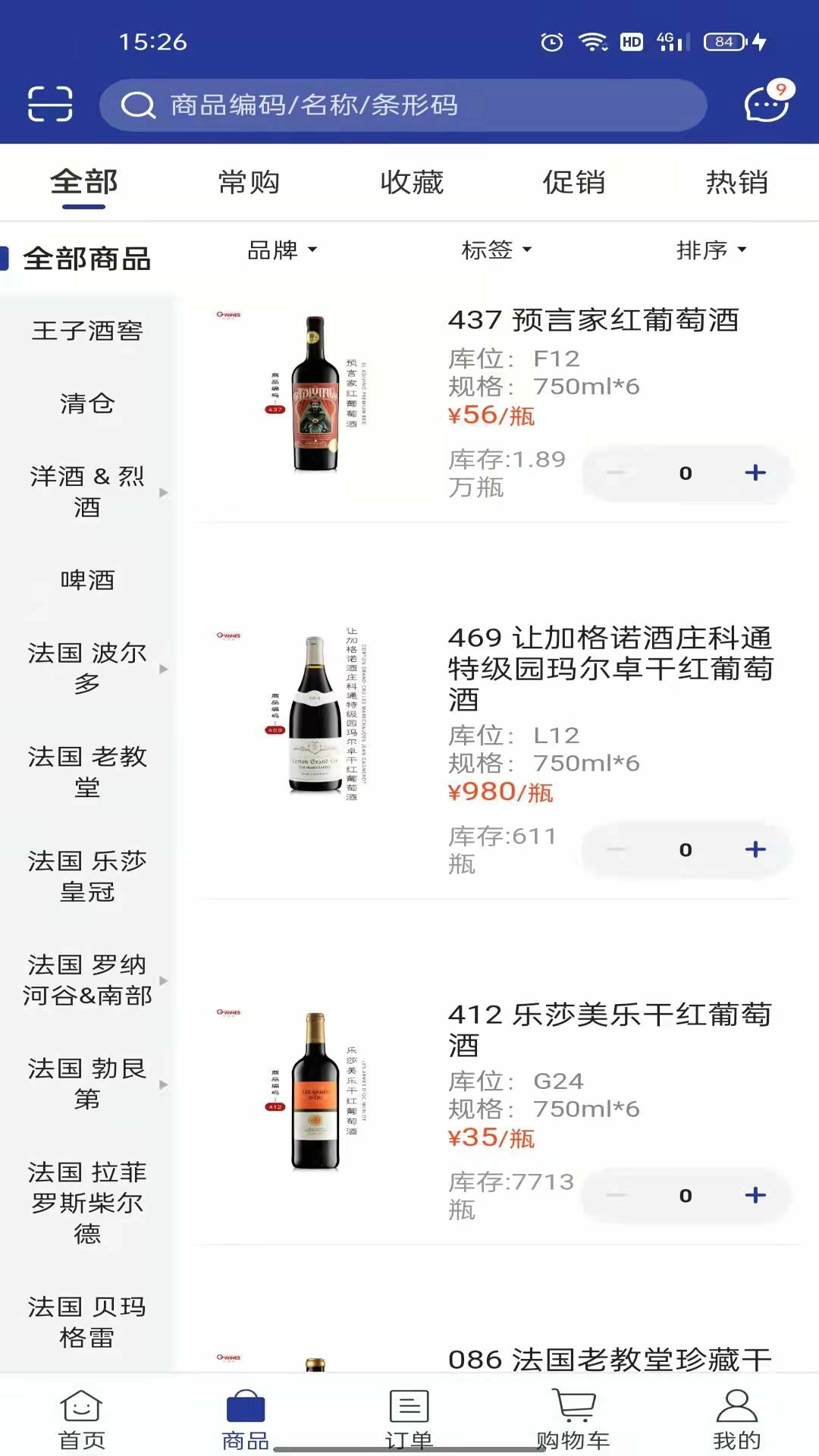 吉酒荟(3)