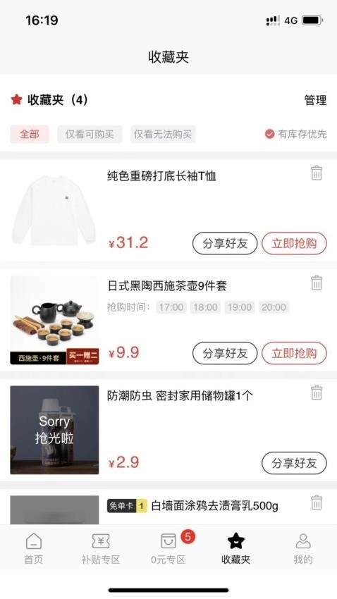 搜货精选2025(1)