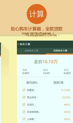 买车达人图3
