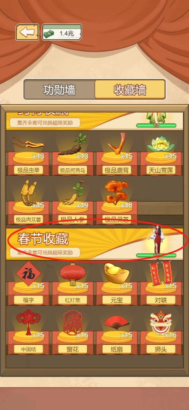 逆袭奇遇记安卓版图3