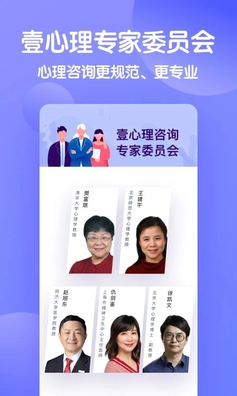 壹心理最新版(3)