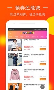 喵惠券截图4
