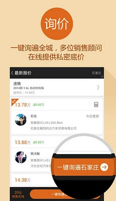 买车达人图4