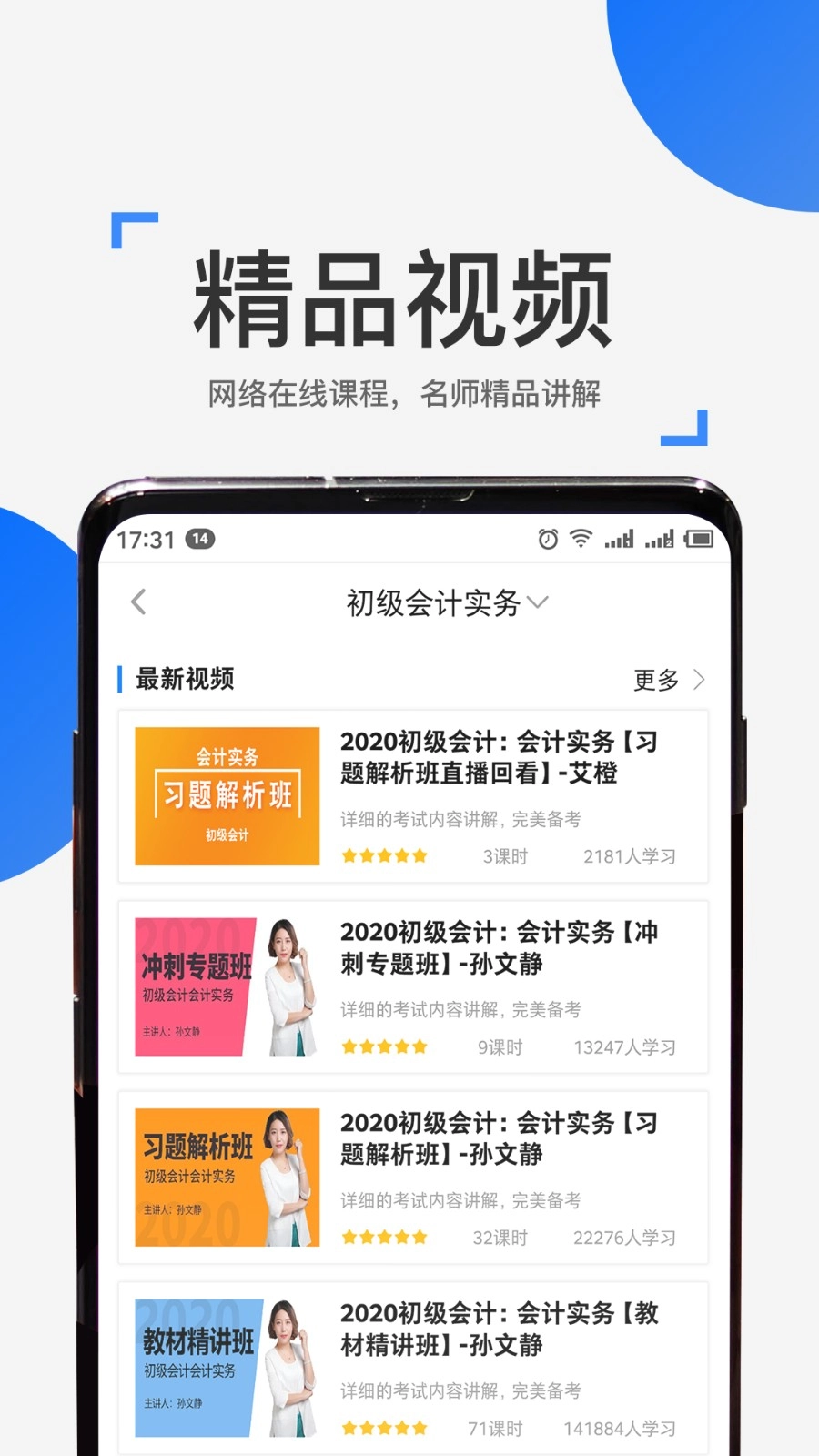 来学宝典图2