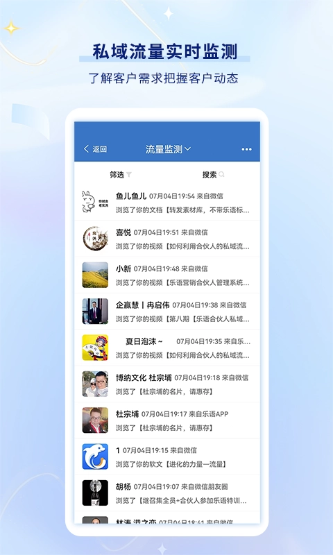 乐语易购手机版