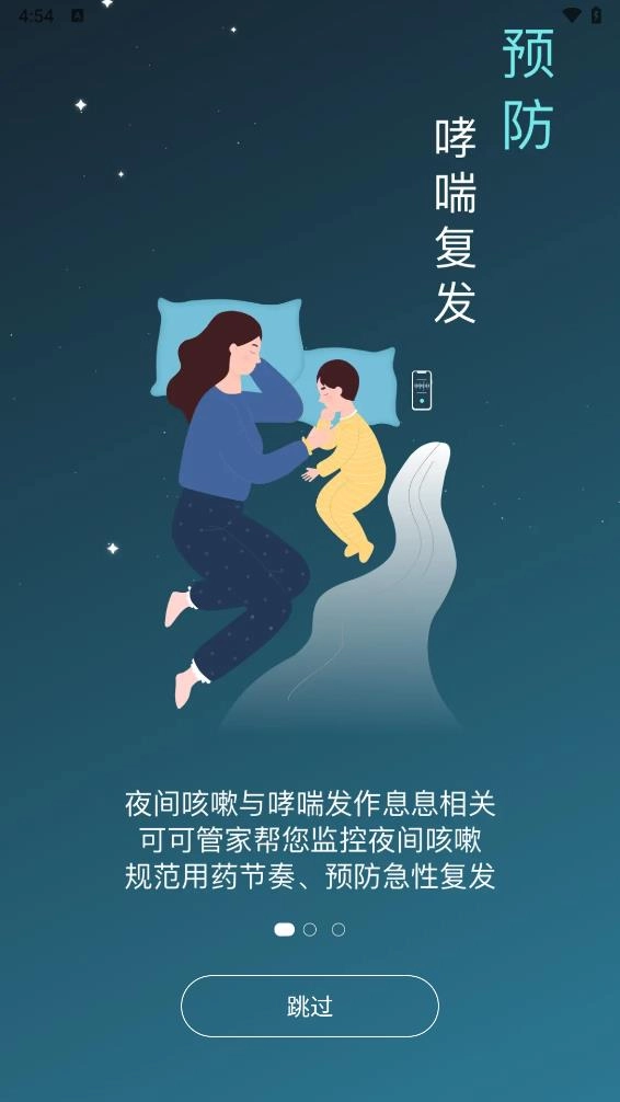 可可管家软件