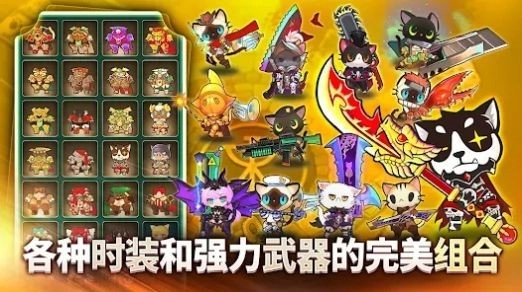 超级猫咪养成图1