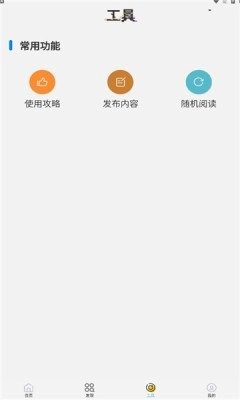 如枫聊天助手图2