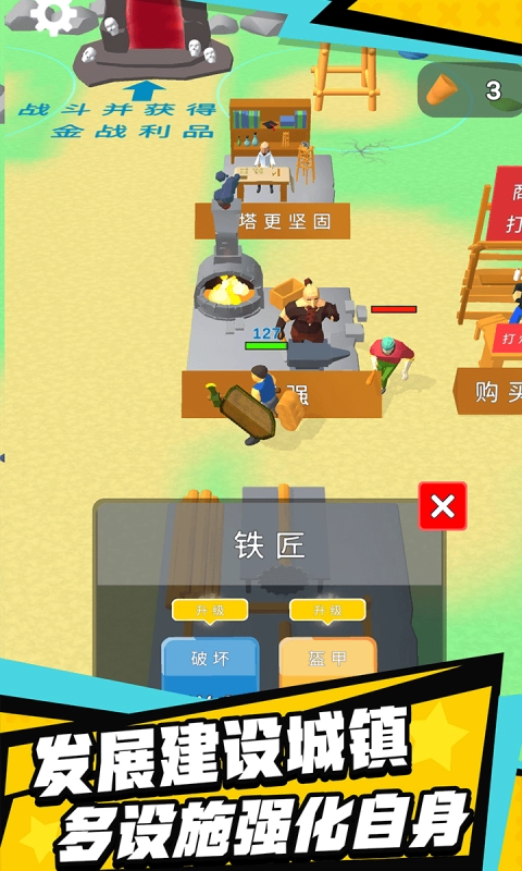 伐木创造游戏(2)