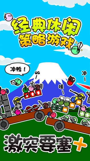 激突要塞图4