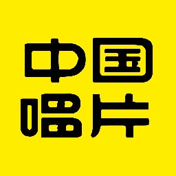 中唱音乐