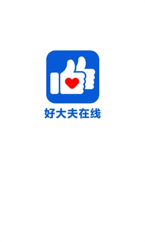 好大夫在线2025图4