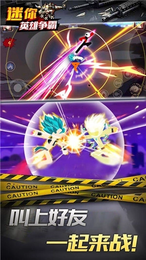 迷你英雄争霸(1)