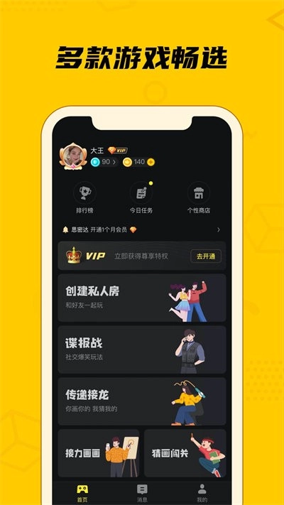 趣玩桌游截图4