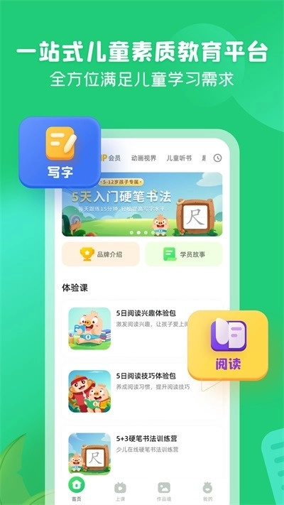 简小知ai课(5)
