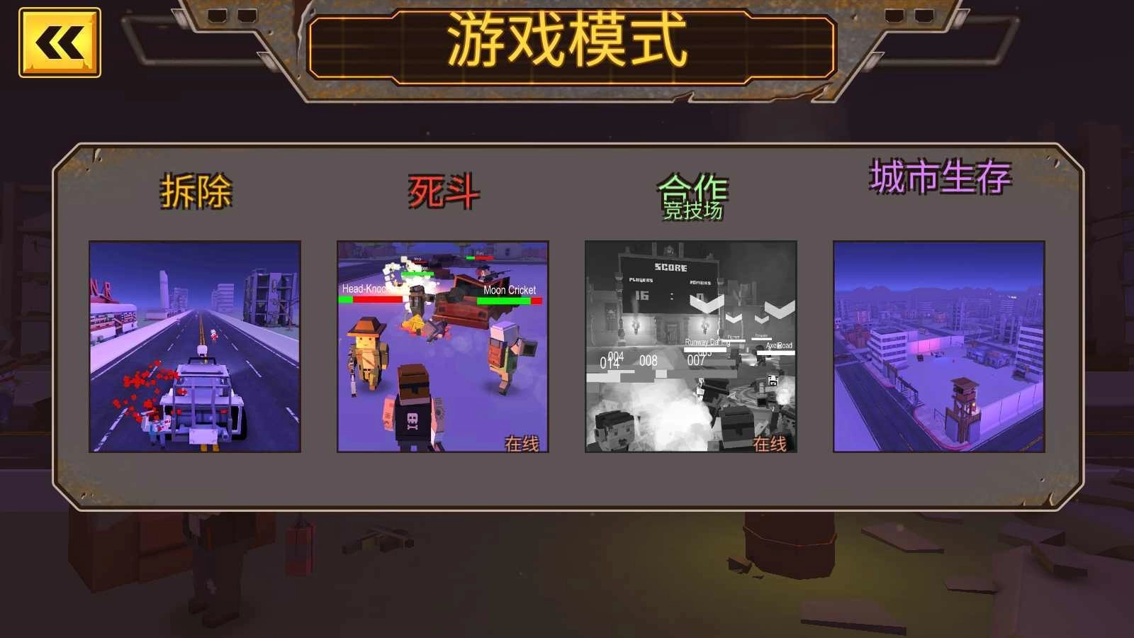 方块僵尸岛汉化版