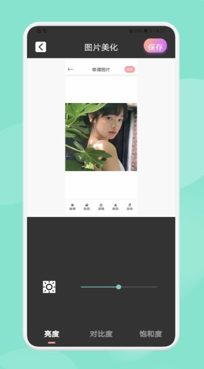 乐萌魔幻相机截图1