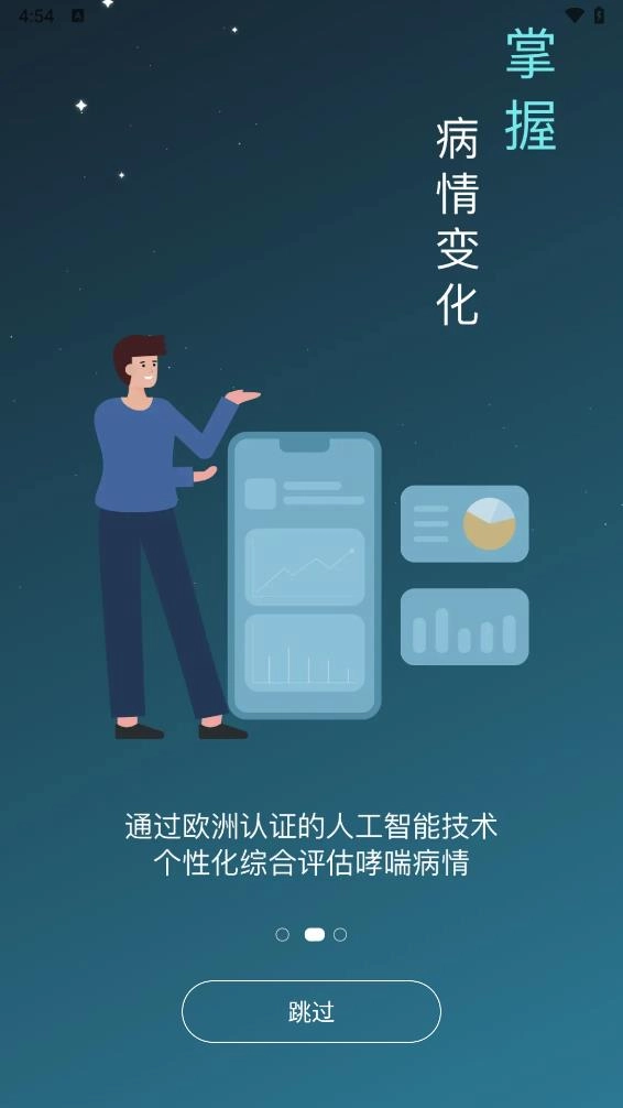 可可管家软件