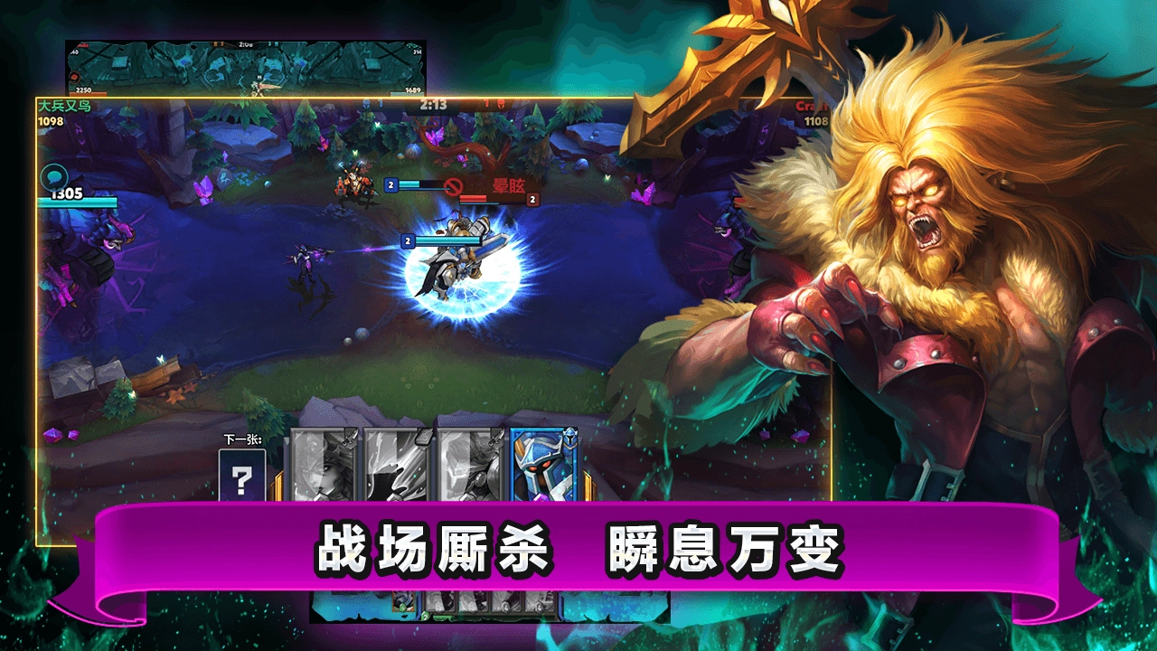 魔霸对决截图4