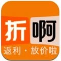 折啊 