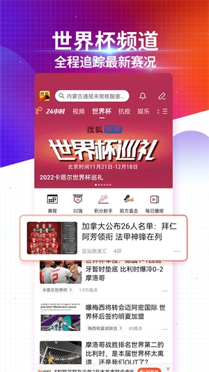 搜狐新闻(4)