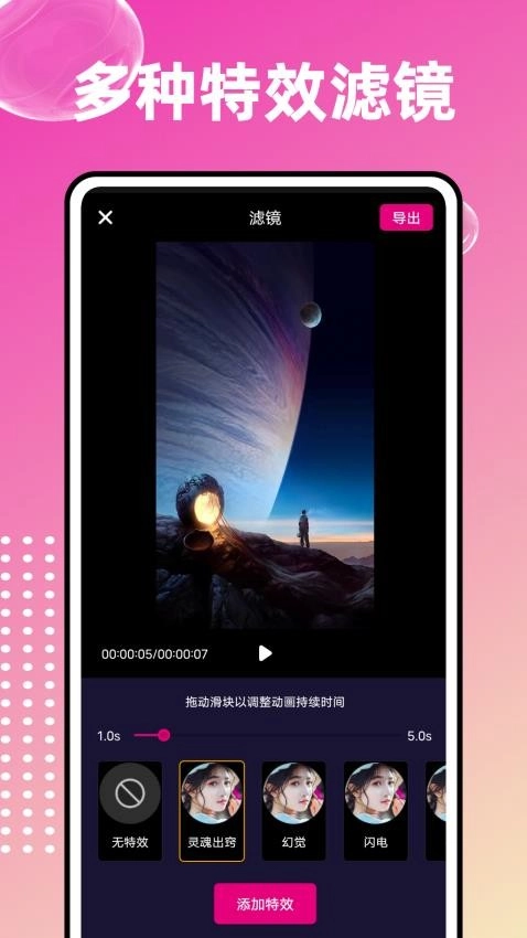 爱编辑大师2