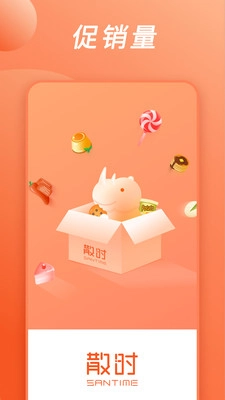 散时图1