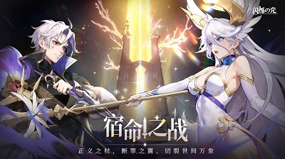 闪烁之光正版
