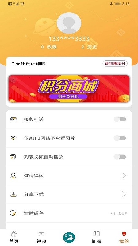 掌心临海截图2
