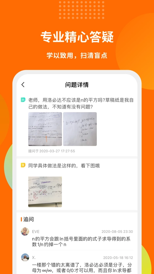 启航教育截图4