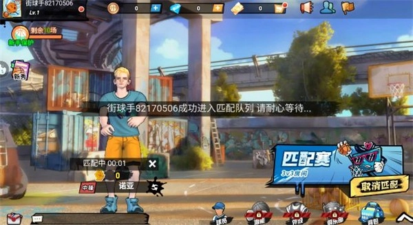 篮球大世界图3