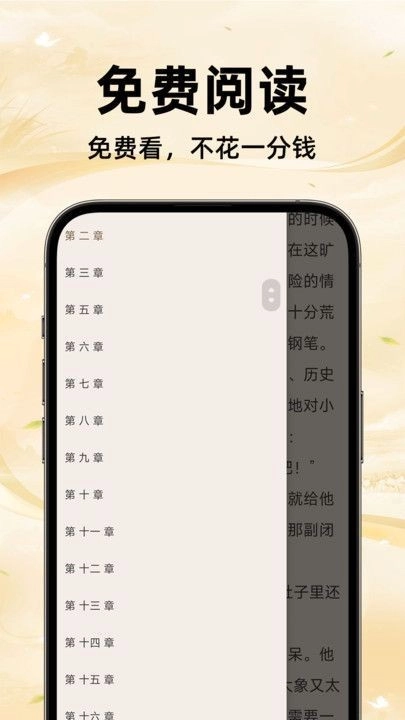 免费追小说截图1