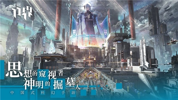 行界手游