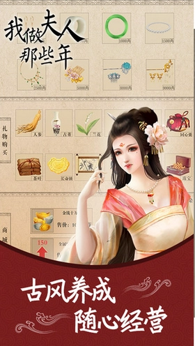 我做夫人那些年