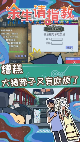 余生请指教(5)