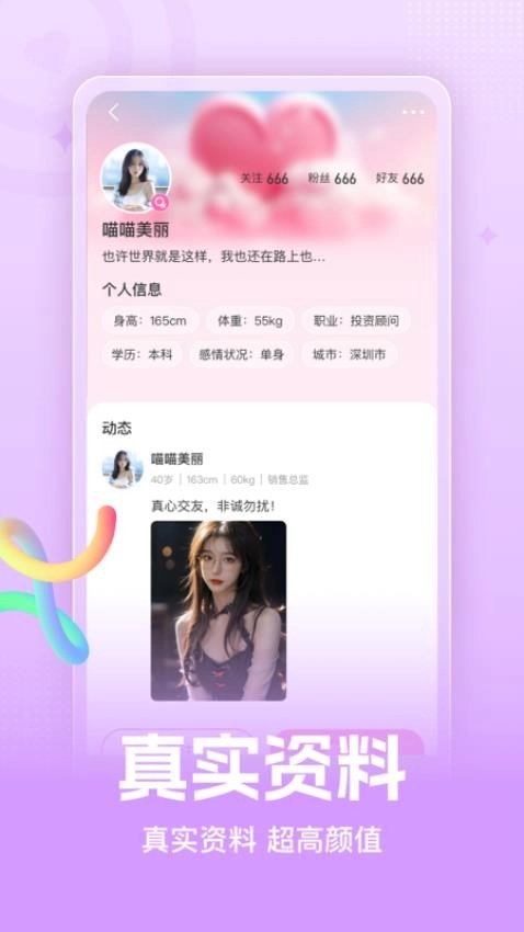 糖遇