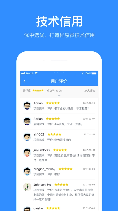 程序员客栈