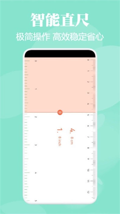 标准测距仪截图1