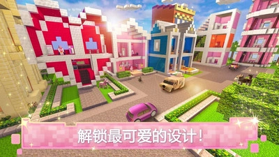 玩具屋建设者世界(3)