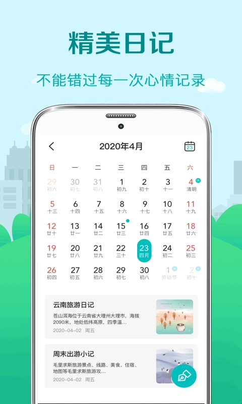 气象预报手机版图2