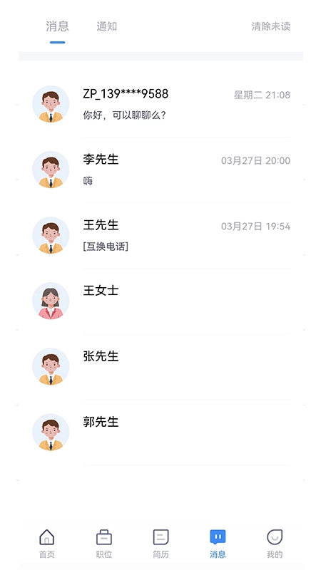 邹聘网图4