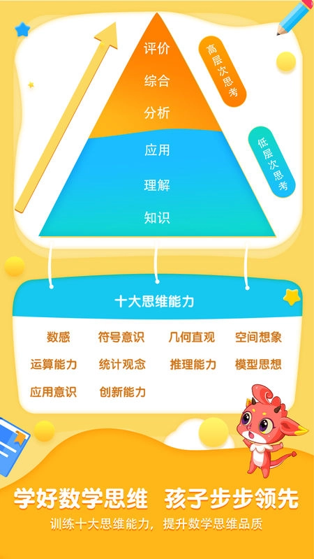 魔数精灵可可2