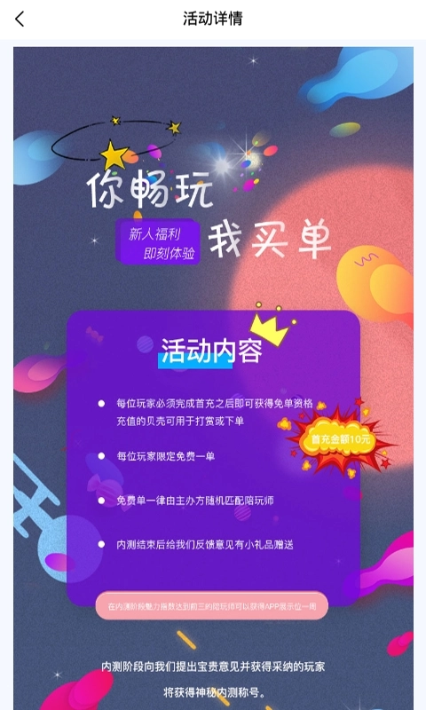 海天使3