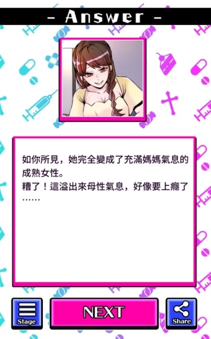 我的暗黑女友安卓版图2