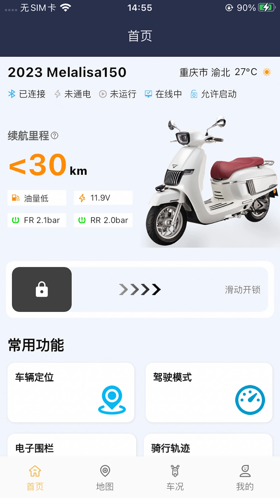 南方智行图3